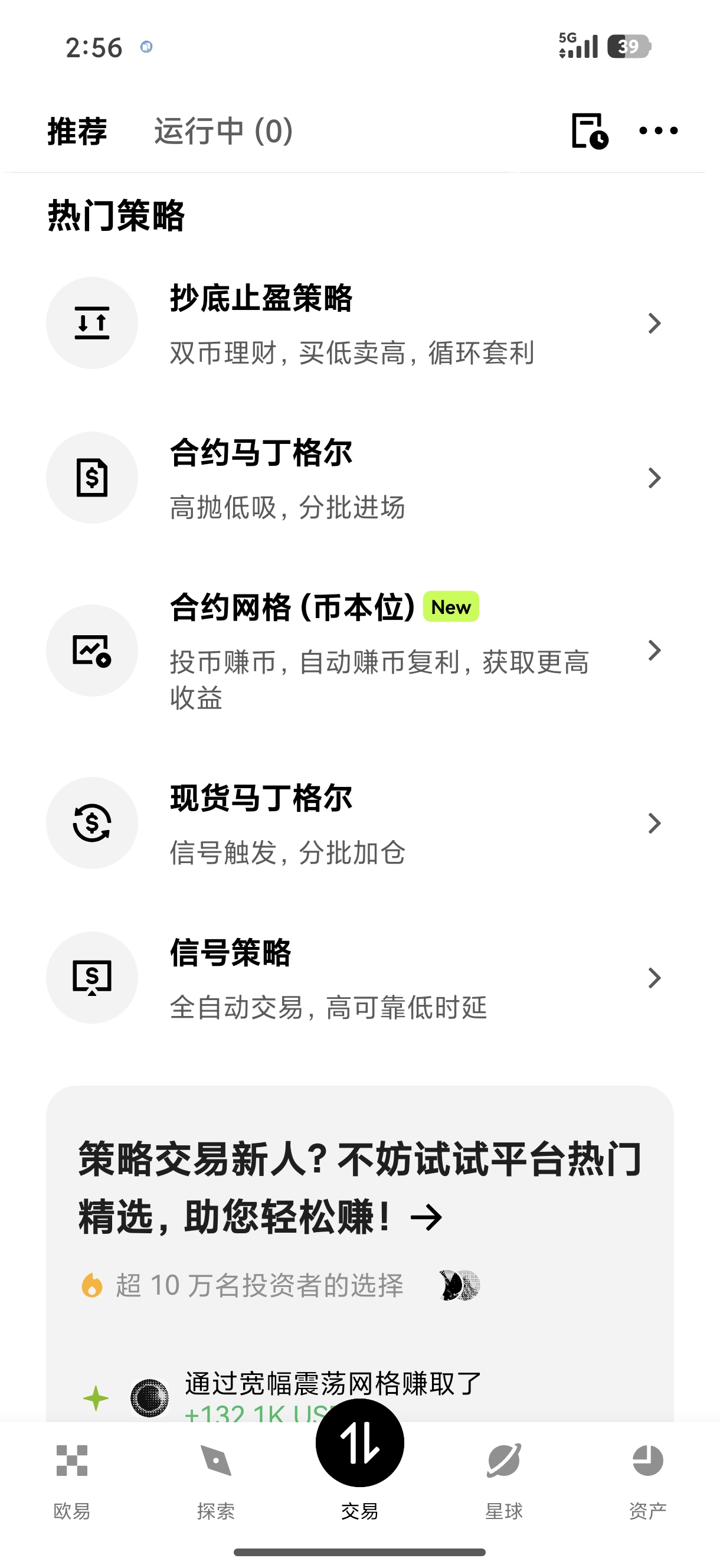 欧交易所app官方 个人数字资产安全管理与交易终端